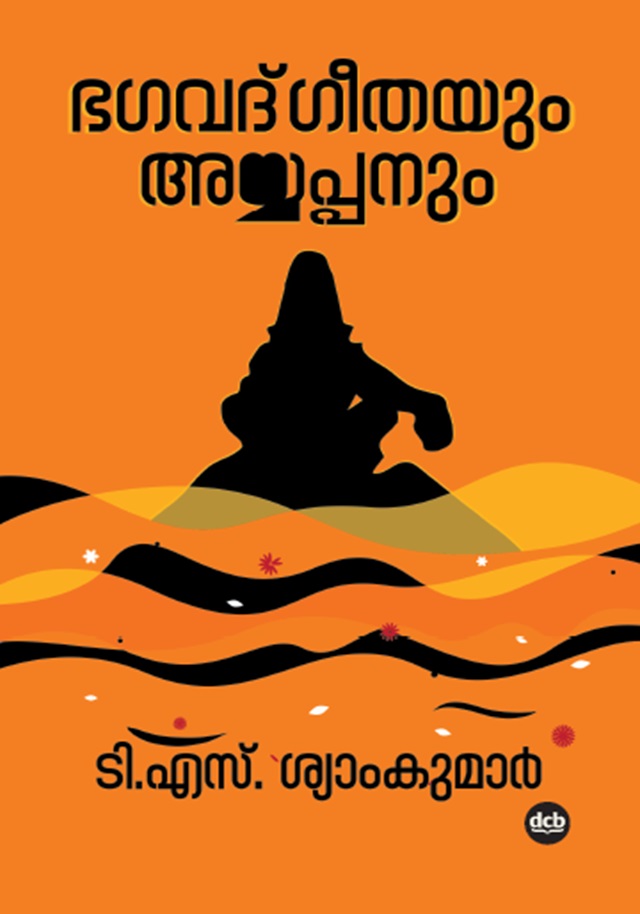 Bhagavadgeethayum Ayyappanum book cover